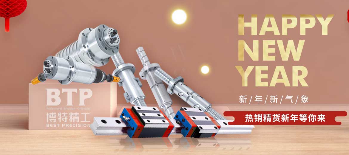 博特精工携全体员工，祝大家新年快乐！
